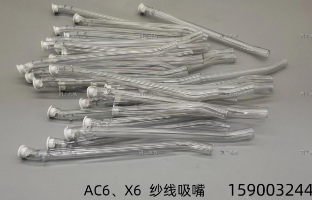 AC6、X6紗線吸嘴 159003244