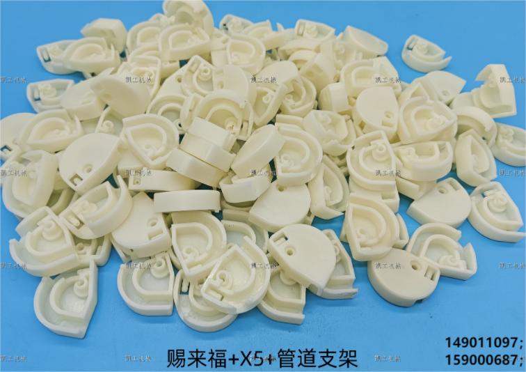 管道支架 149011097；159000687